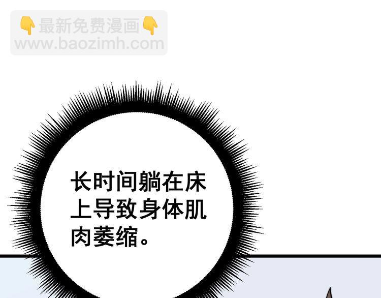 第146话 脑科医生152