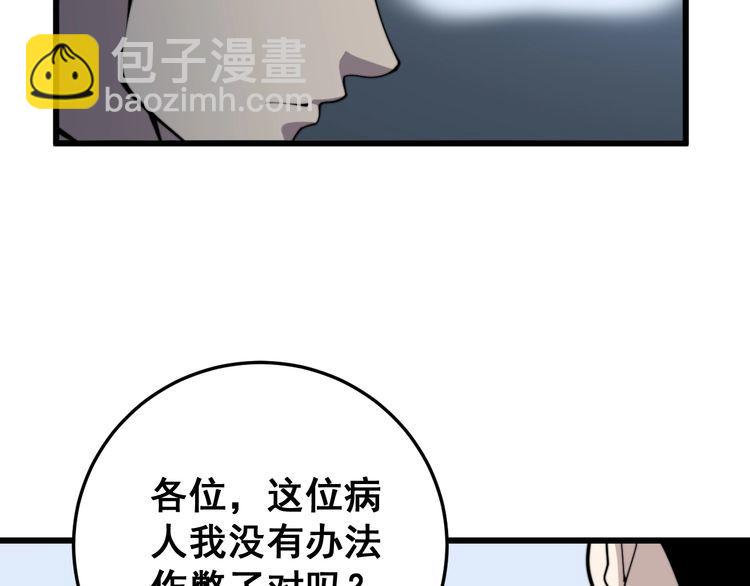 第146话 脑科医生159