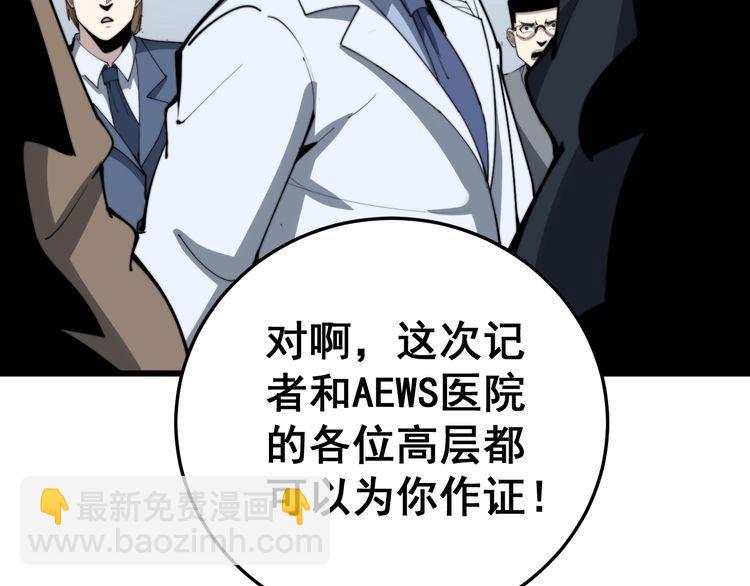 第146话 脑科医生161