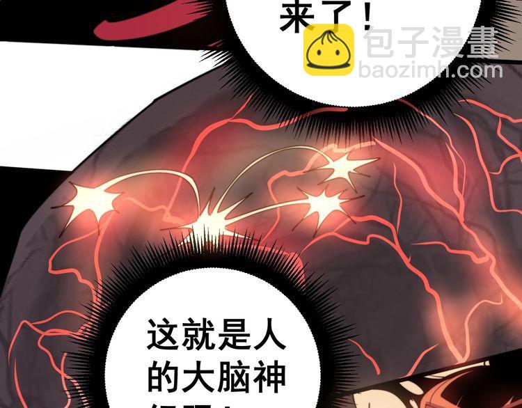第146话 脑科医生19