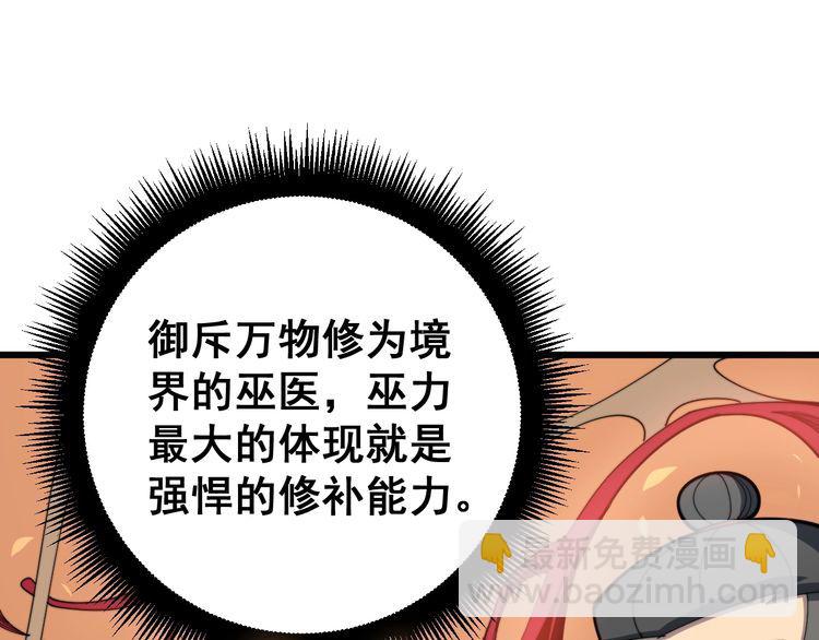 第146话 脑科医生22