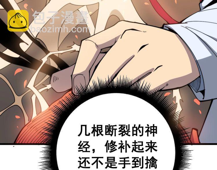 第146话 脑科医生24