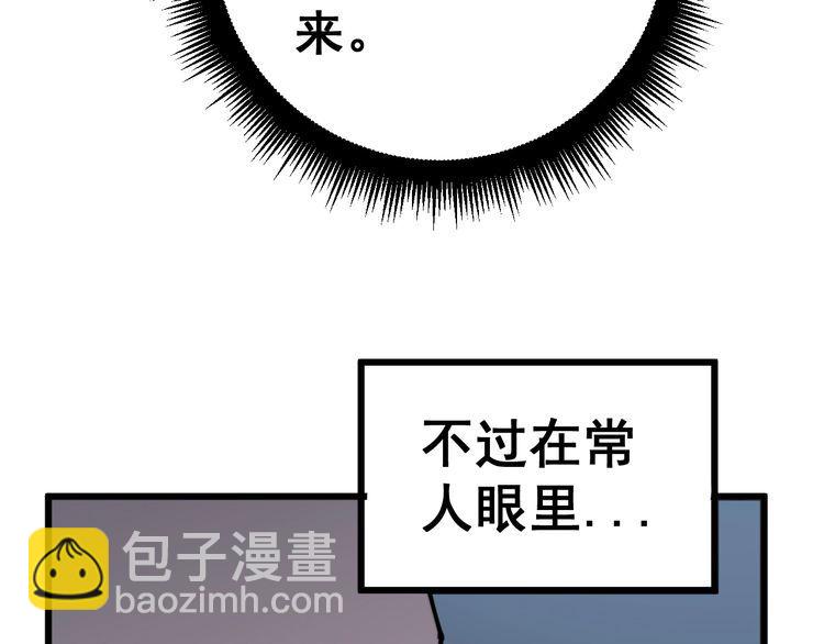 第146话 脑科医生25