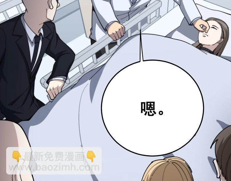 第146话 脑科医生28