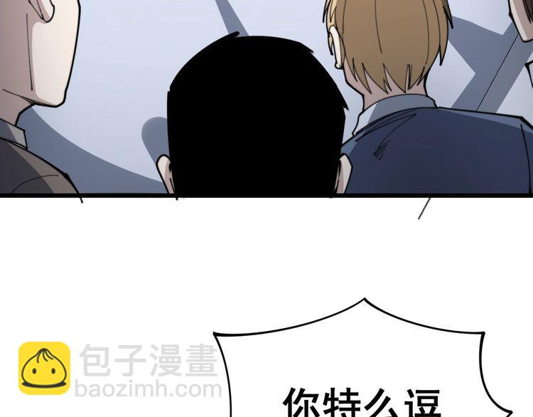 第146话 脑科医生29