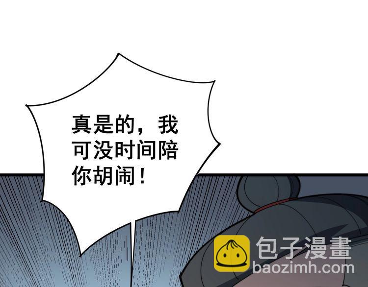 第146话 脑科医生33