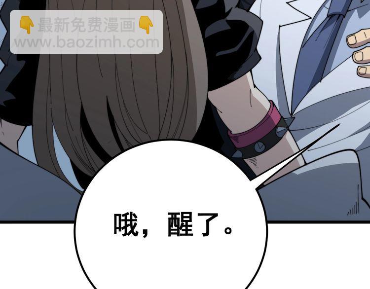 第146话 脑科医生39