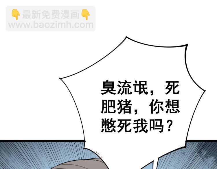 第146话 脑科医生43