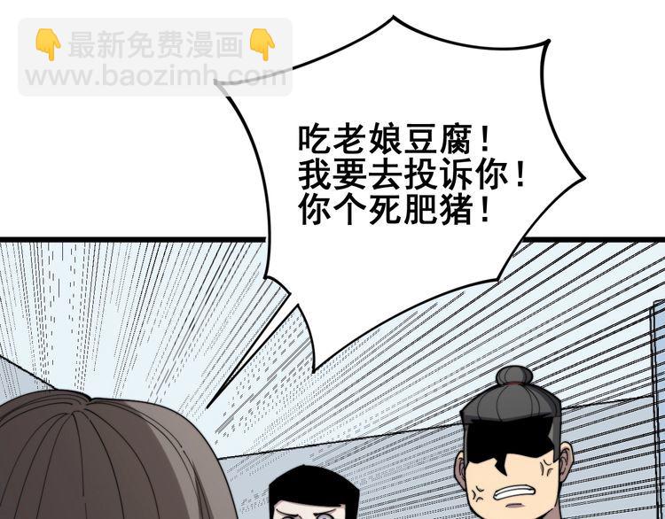 第146话 脑科医生50