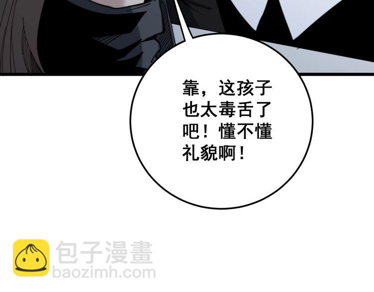 第146话 脑科医生52