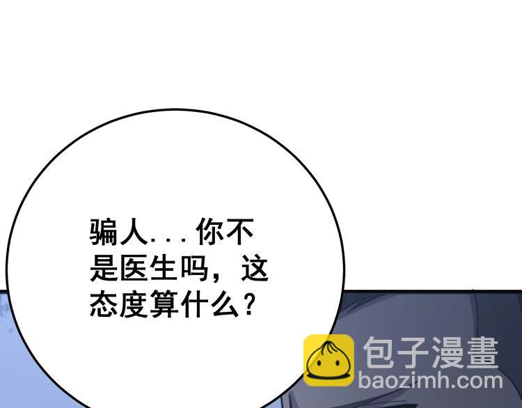 第146话 脑科医生61