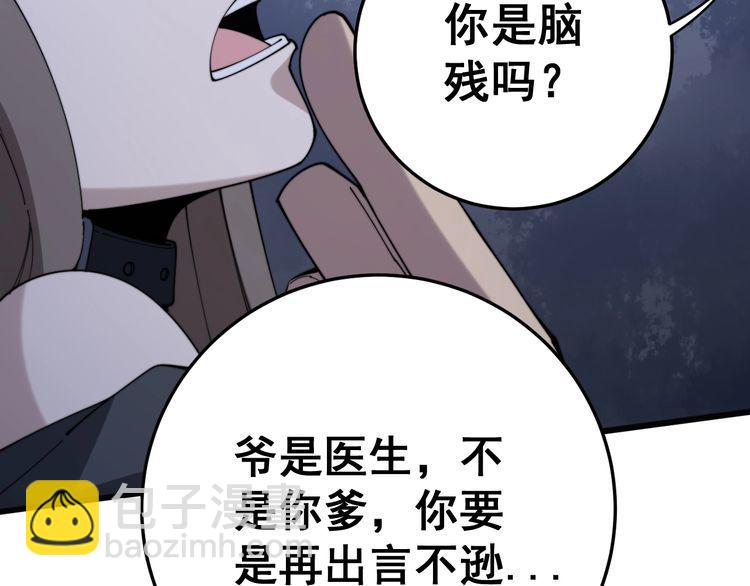 第146话 脑科医生63