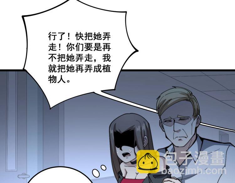 第146话 脑科医生66