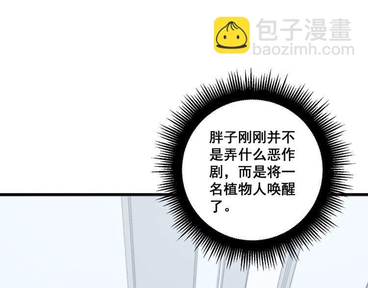 第146话 脑科医生68