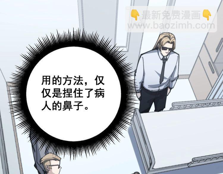 第146话 脑科医生69