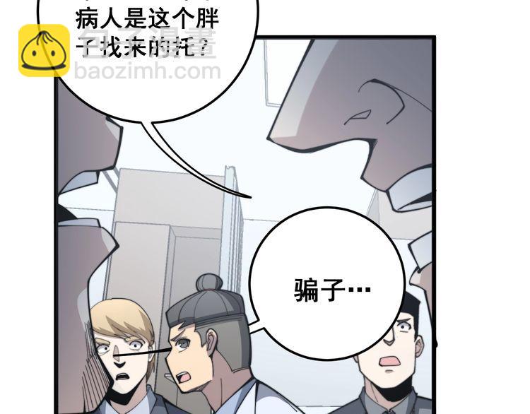 第146话 脑科医生72