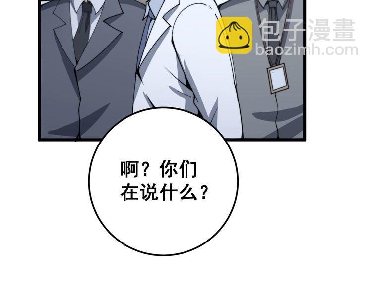 第146话 脑科医生73