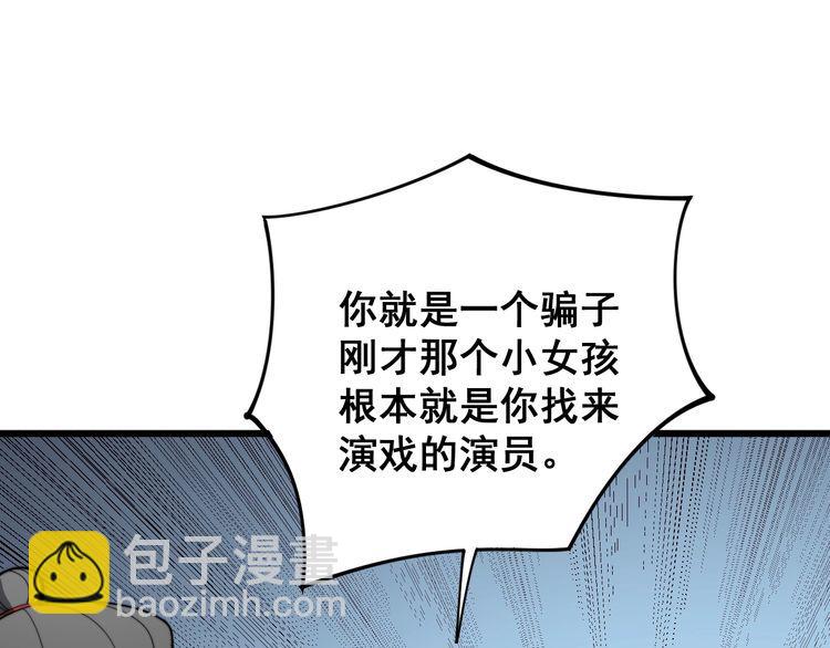 第146话 脑科医生74