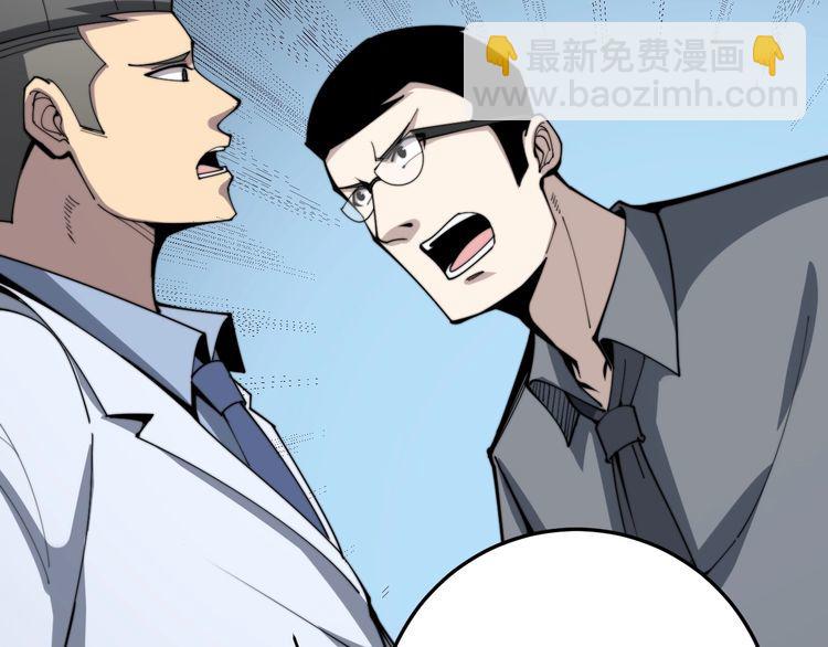 第146话 脑科医生75