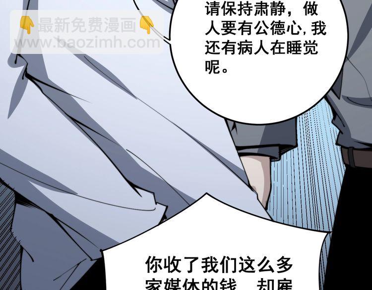 第146话 脑科医生76