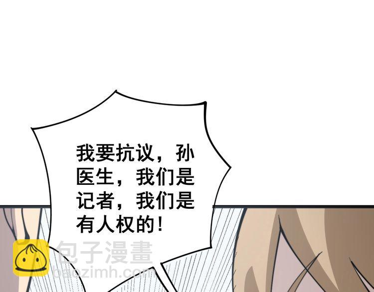 第146话 脑科医生78