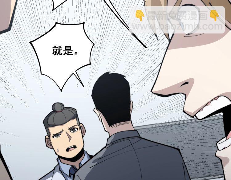 第146话 脑科医生79