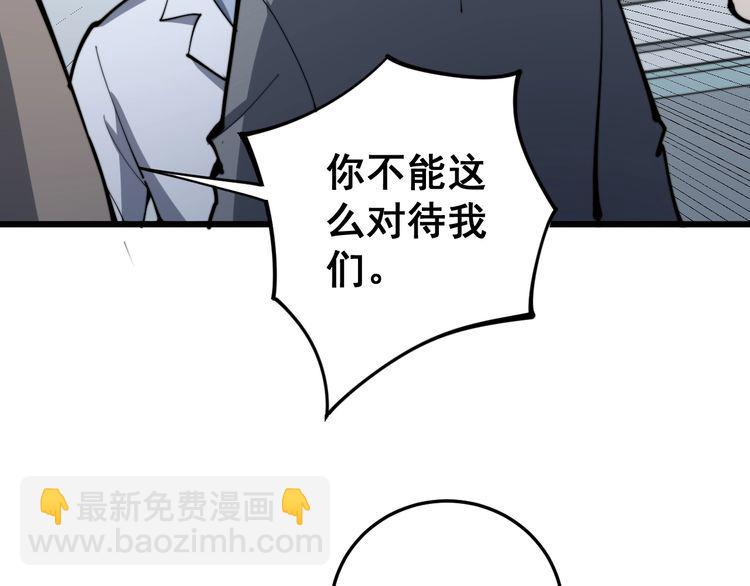第146话 脑科医生80