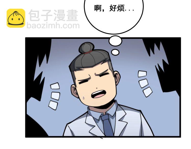 第146话 脑科医生81