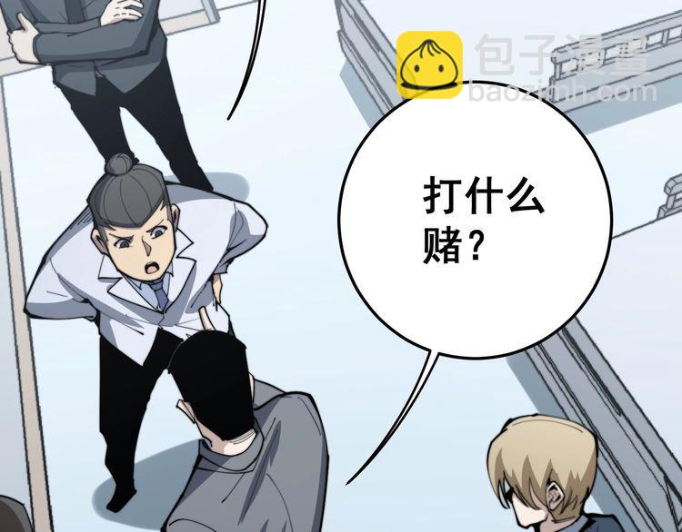 第146话 脑科医生83