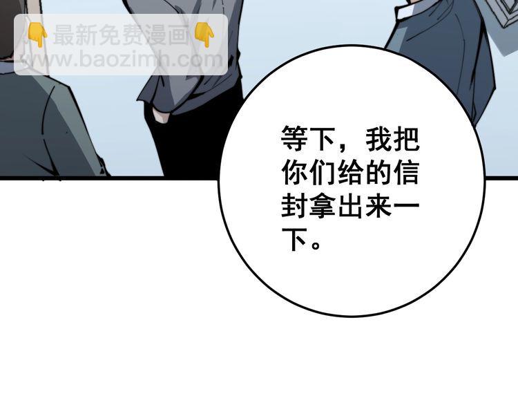 第146话 脑科医生84