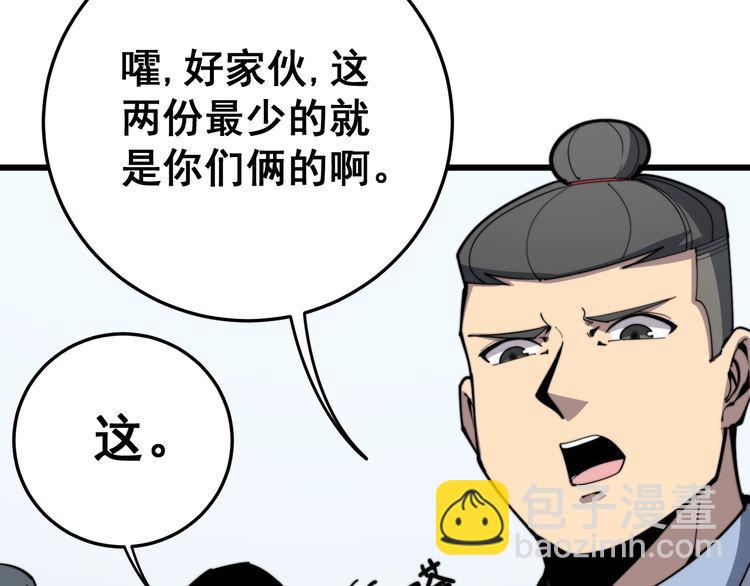 第146话 脑科医生89