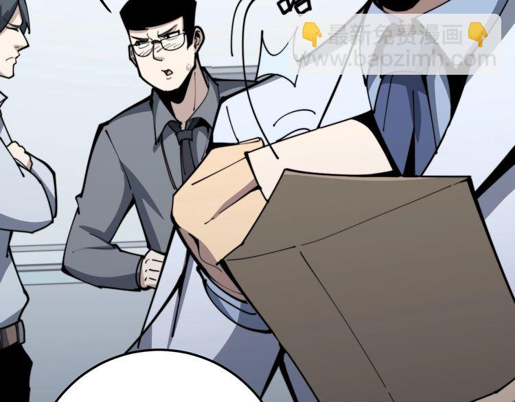 第146话 脑科医生90
