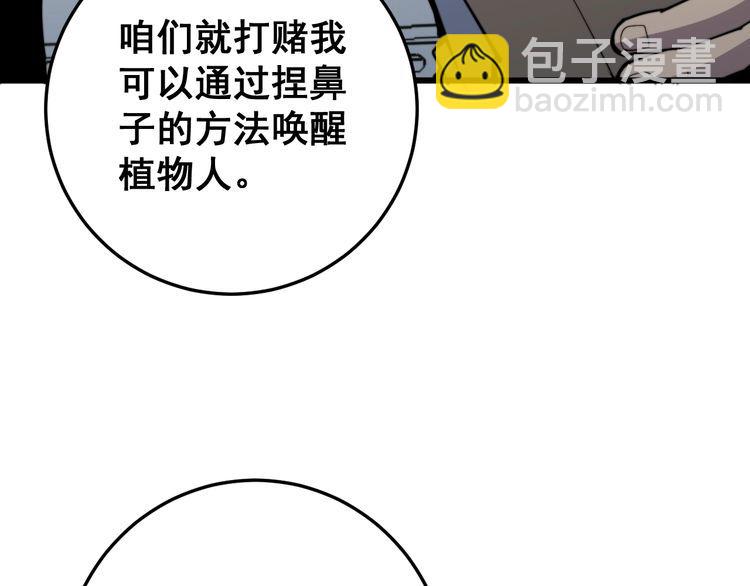 第146话 脑科医生91