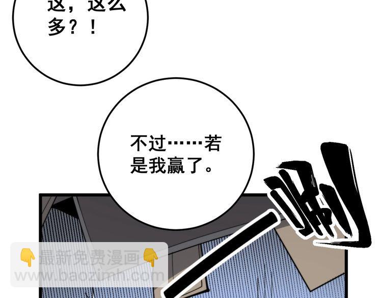 第146话 脑科医生94