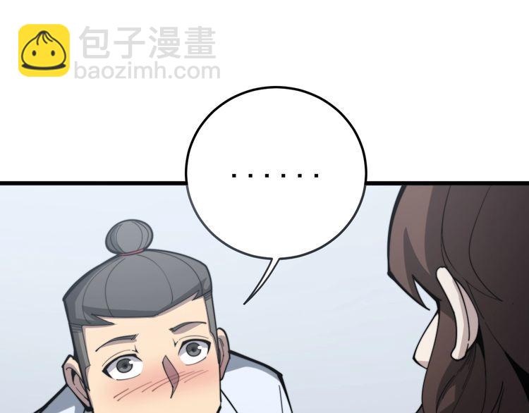 第147话 切神经108