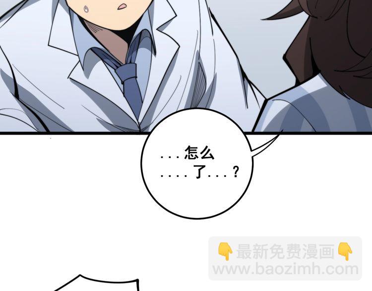 第147话 切神经109