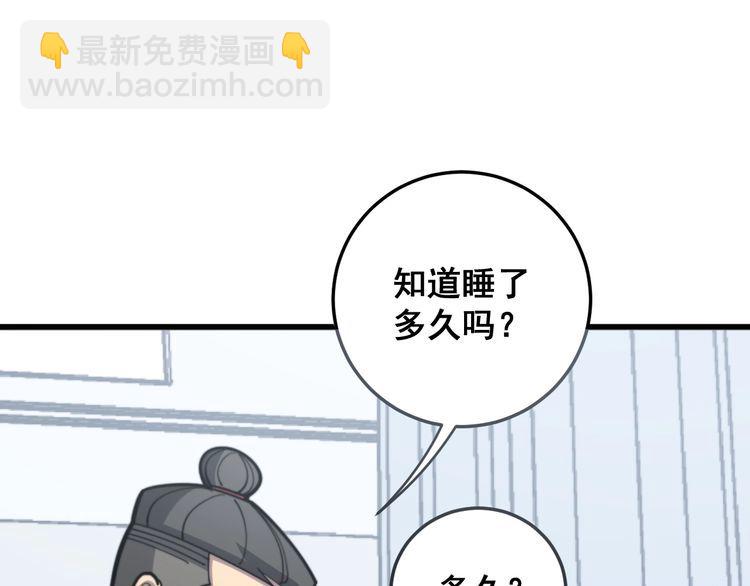 第147话 切神经112