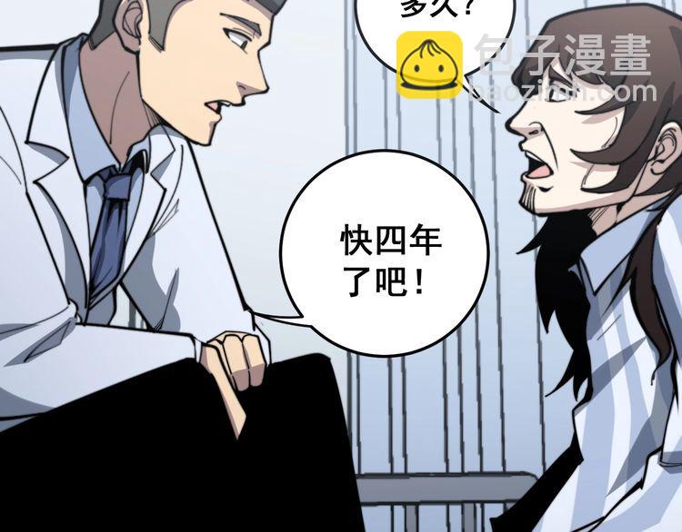 第147话 切神经113