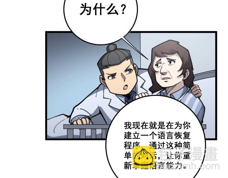 第147话 切神经118
