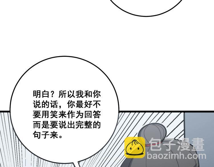 第147话 切神经119