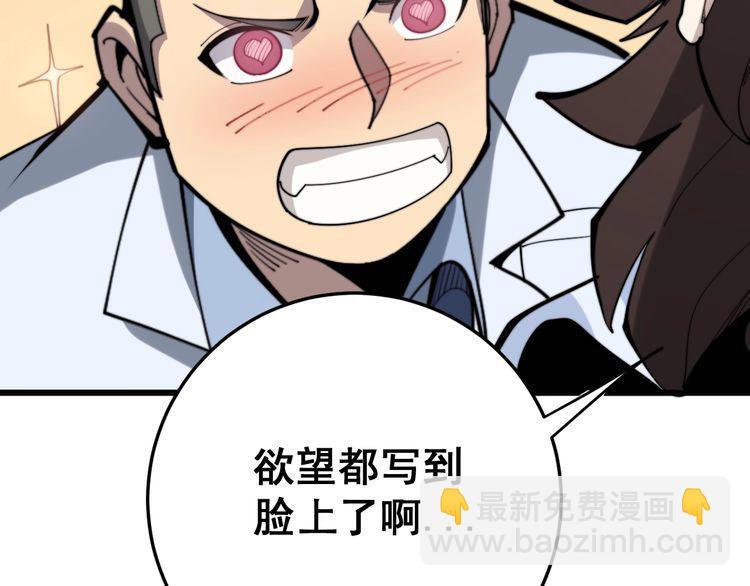 第147话 切神经132