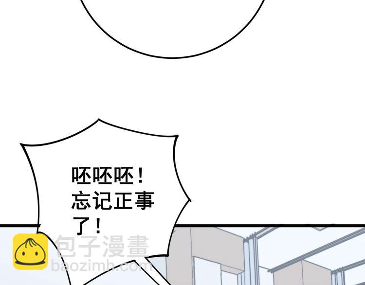 第147话 切神经133