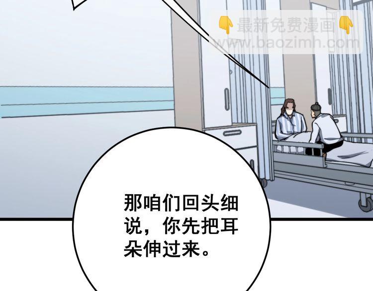 第147话 切神经134