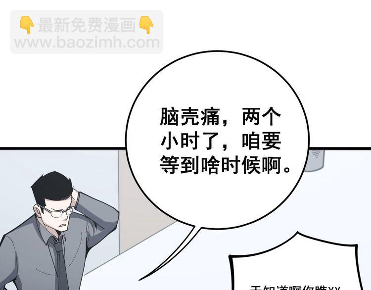 第147话 切神经137