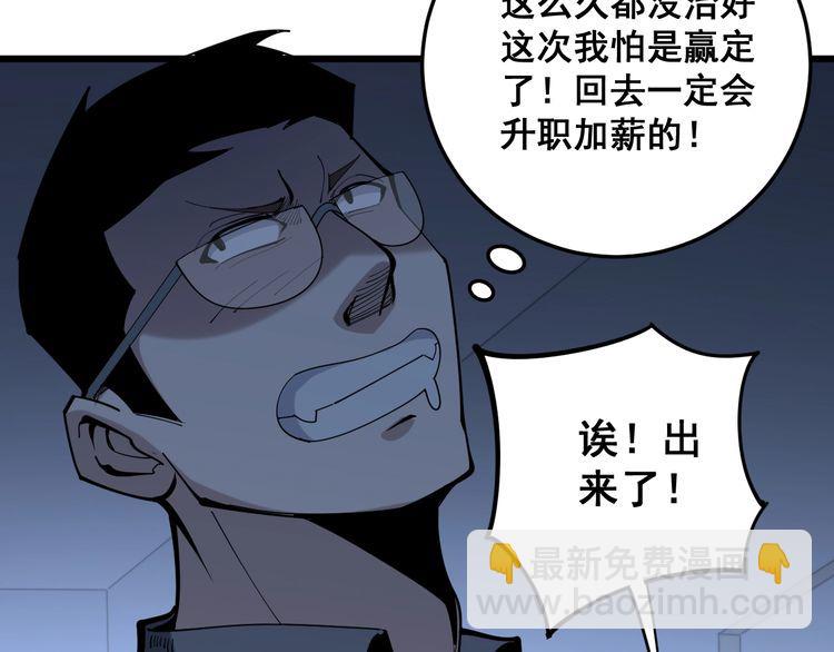 第147话 切神经140