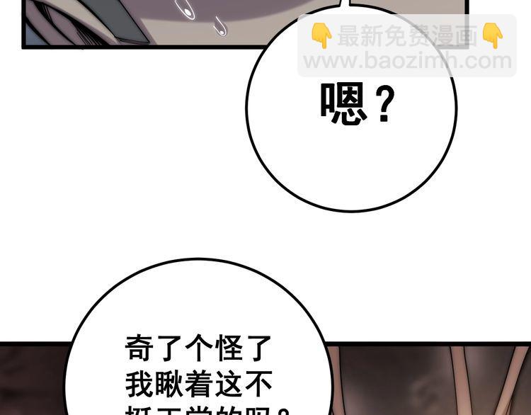 第147话 切神经16