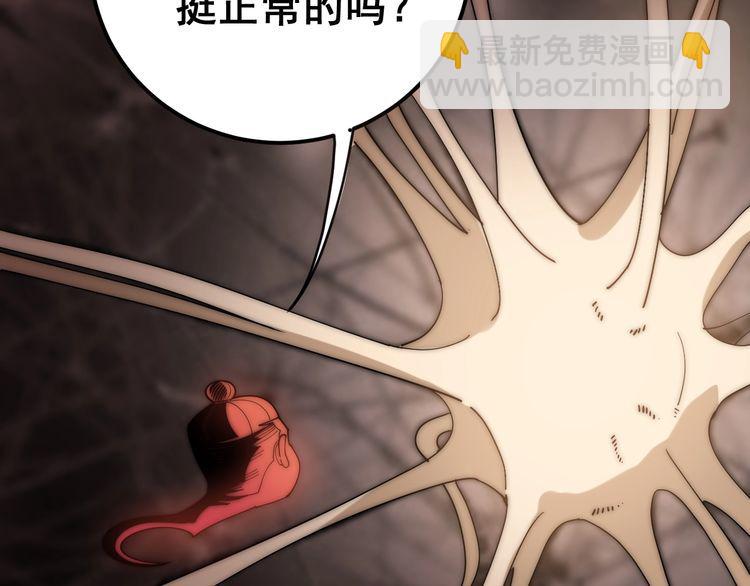 第147话 切神经17