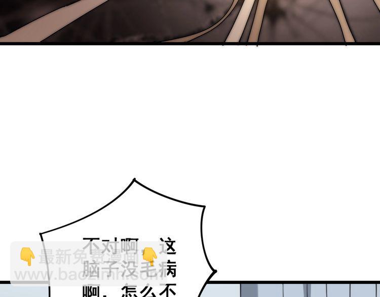 第147话 切神经18