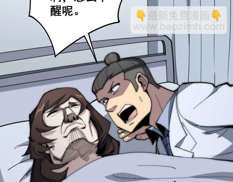 第147话 切神经19
