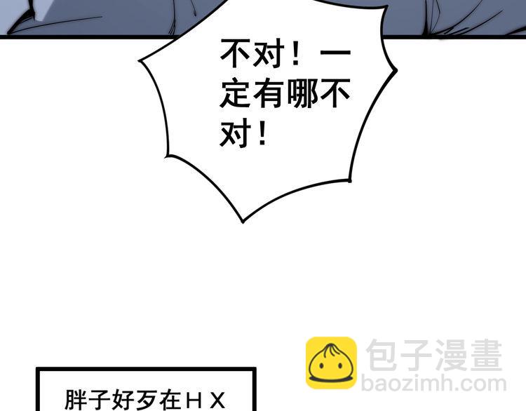 第147话 切神经21